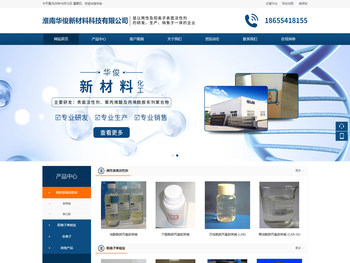 淮南华俊新材料科技有限公司