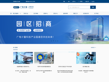 广电计量检测集团股份有限公司