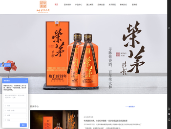 酱香枸酱茅台镇荣太和企业定制白酒品牌总经销招商加盟