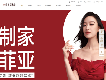 索菲亚家居股份有限公司