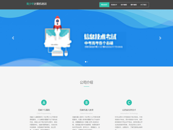 青少年计算机培训