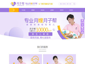 月子帮