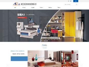 厦门安企机电科技有限公司