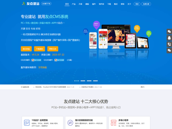 企业网站管理系统