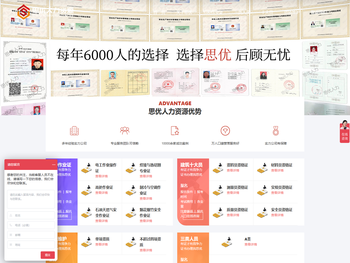 陕西思优,特种作业证,高低压电工证，三类人员,十大员,资质维护