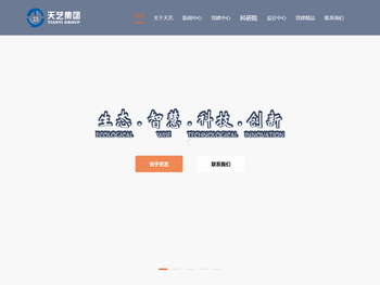 四川天艺生态园林集团股份有限公司