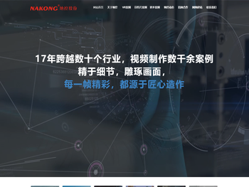 温州VR宣传片短视频拍摄