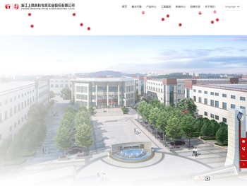 浙江上风高科专风实业股份有限公司