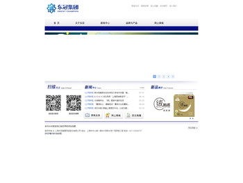 上海东冠健康用品股份有限公司