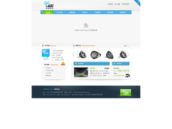 杭州乐迪电器有限公司