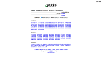 速搜全球是专业免费网站排名