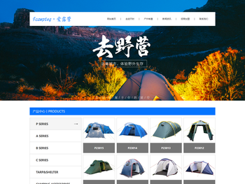 龙游天时旅游用品有限公司