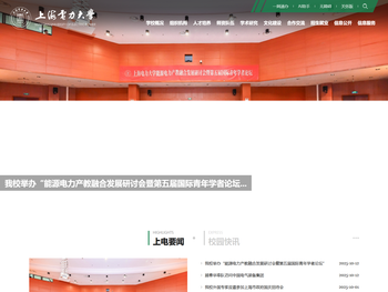 上海电力大学