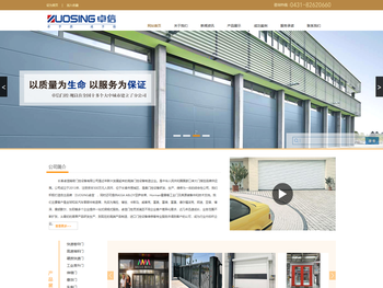 长春卓信精密门控,防爆快速门