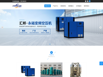 南通汇邦机电设备有限公司