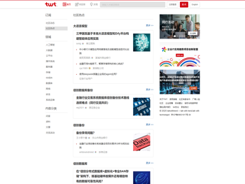 twt企业IT交流平台