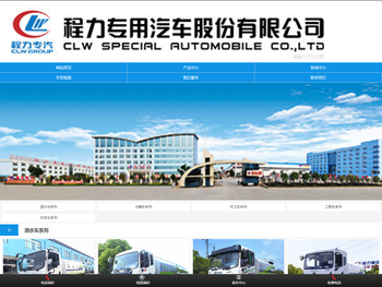 程力专用汽车股份有限公司