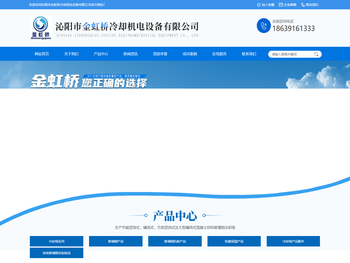 沁阳市金虹桥冷却机电设备有限公司