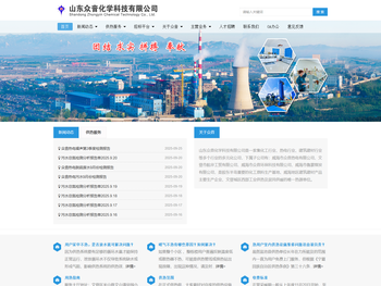 山东众音化学科技有限公司