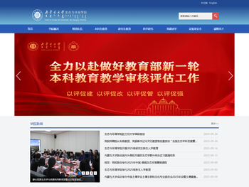 生态与环境学院