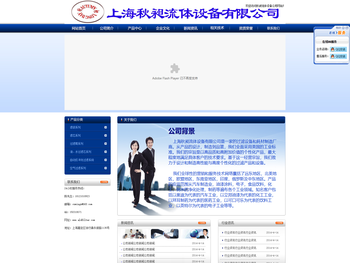 上海秋昶流体设备有限公司