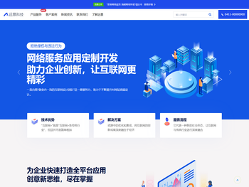 大连小程序开发