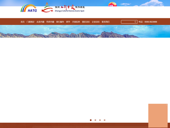 张掖七彩丹霞旅游景区