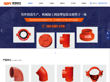 昌乐县昊阳机械有限公司