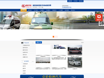 卓伦特种汽车改装