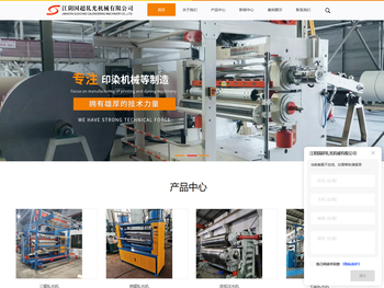 江阴印染压光机