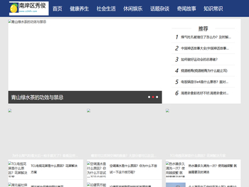 南岸区秀俊百货店（个体工商户）