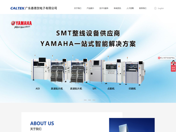 广东嘉德贺电子有限公司:YAMAHA贴片机