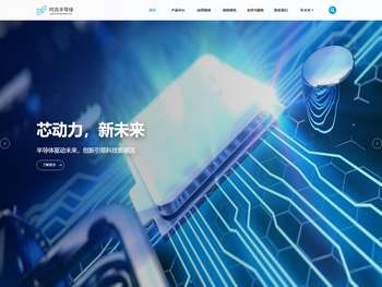 无锡时兆半导体科技有限公司【官网】