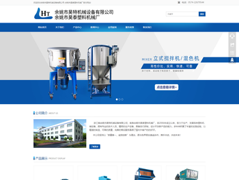 余姚市昊特机械设备有限公司