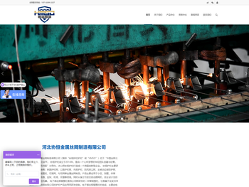 河北协恒金属丝网制造有限公司