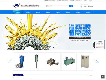 温州中合润滑设备制造有限公司