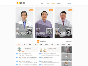 专注于骨科和康复