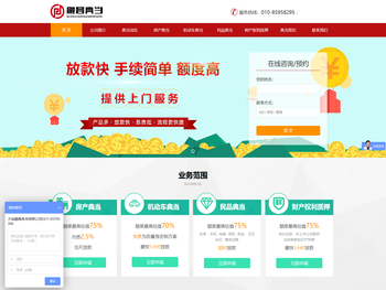 【北京融昌典当行】提供专业北京房产抵押贷款,北京贷款,北京借款,北京放款,北京抵押,北京车贷等融资服务