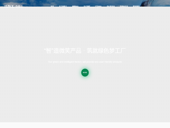 江苏泰慕士针纺科技股份有限公司