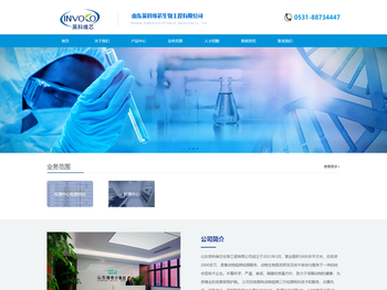 山东英科维芯生物工程有限公司