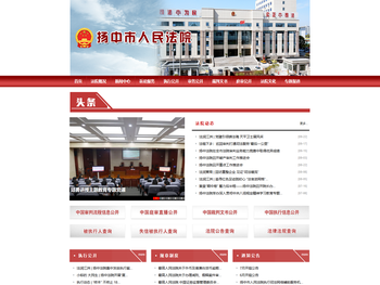 江苏省扬中市人民法院