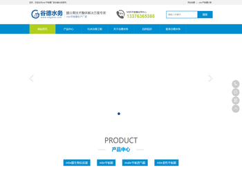 mbr膜生物反应器