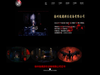 鬼屋厂家，鬼屋定制，鬼屋设备，鬼屋供应商