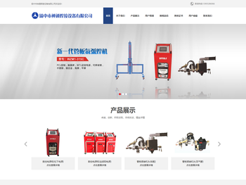 管板自动焊机,管板焊机,深孔焊机