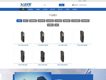 东莞市迅维智能科技有限公司