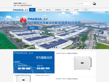 熊猫（北京）国际信息技术有限公司