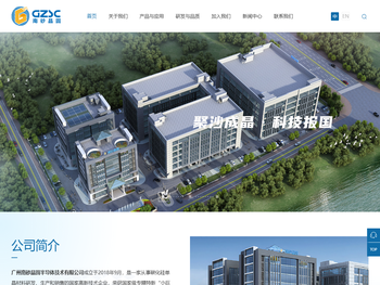 广州南砂晶圆半导体技术有限公司