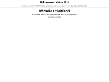 广西师范大学图书馆