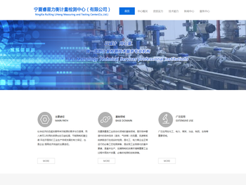 宁夏睿星力衡计量检测中心（有限公司）