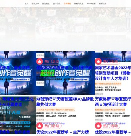 设计大赛